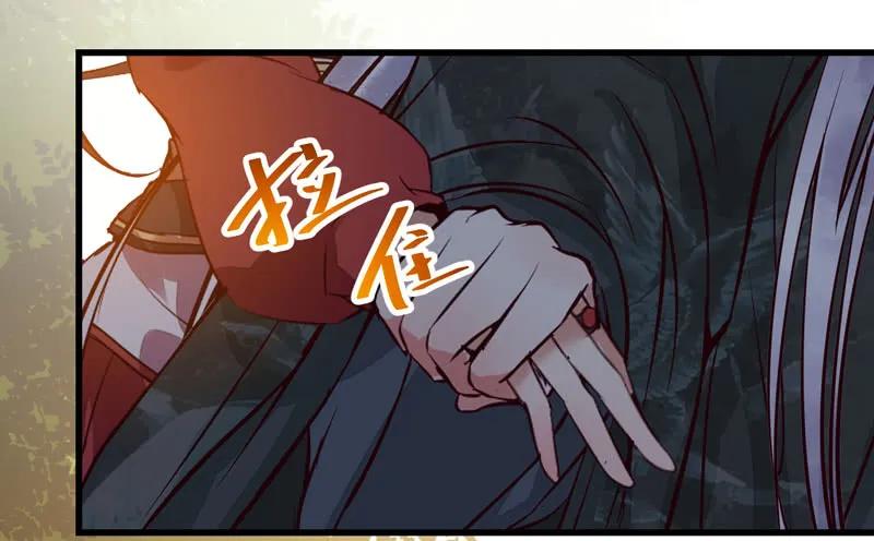 鬼医凤九 第167话 被床咚惹 第20页