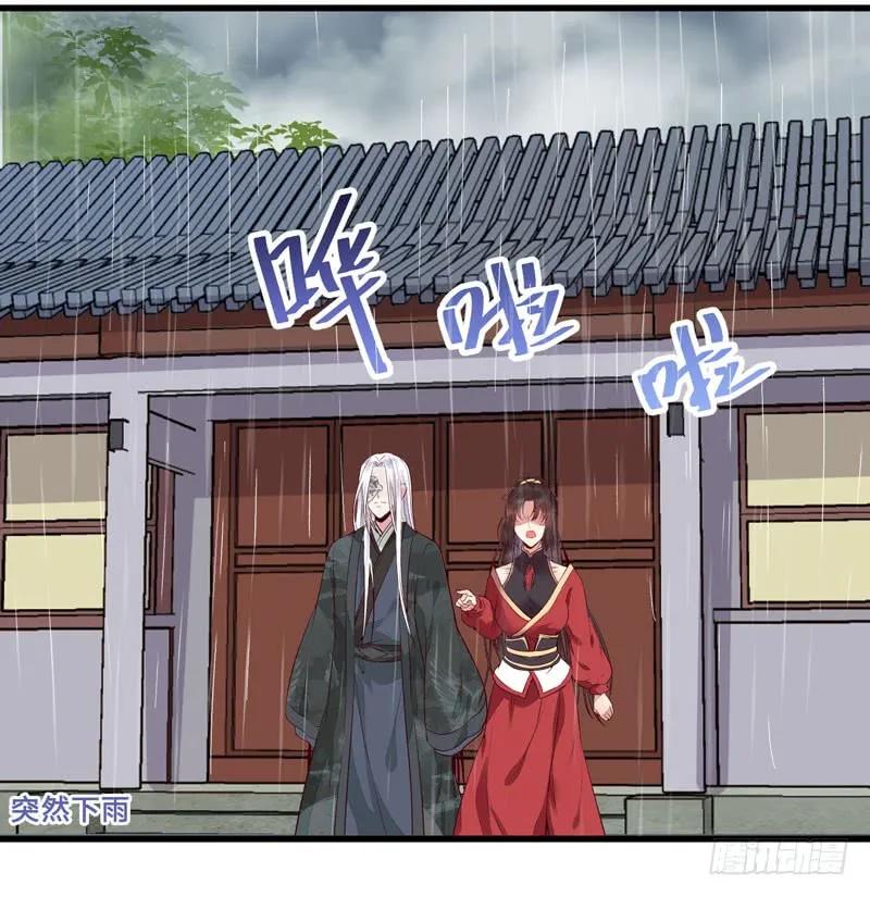 鬼医凤九 第167话 被床咚惹 第18页