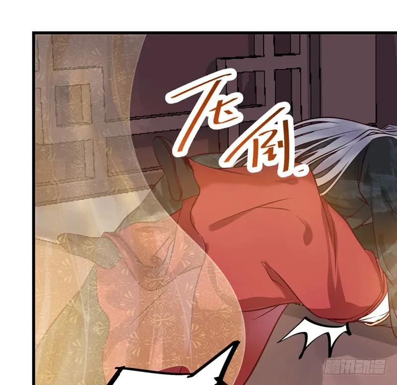 鬼医凤九 第167话 被床咚惹 第29页