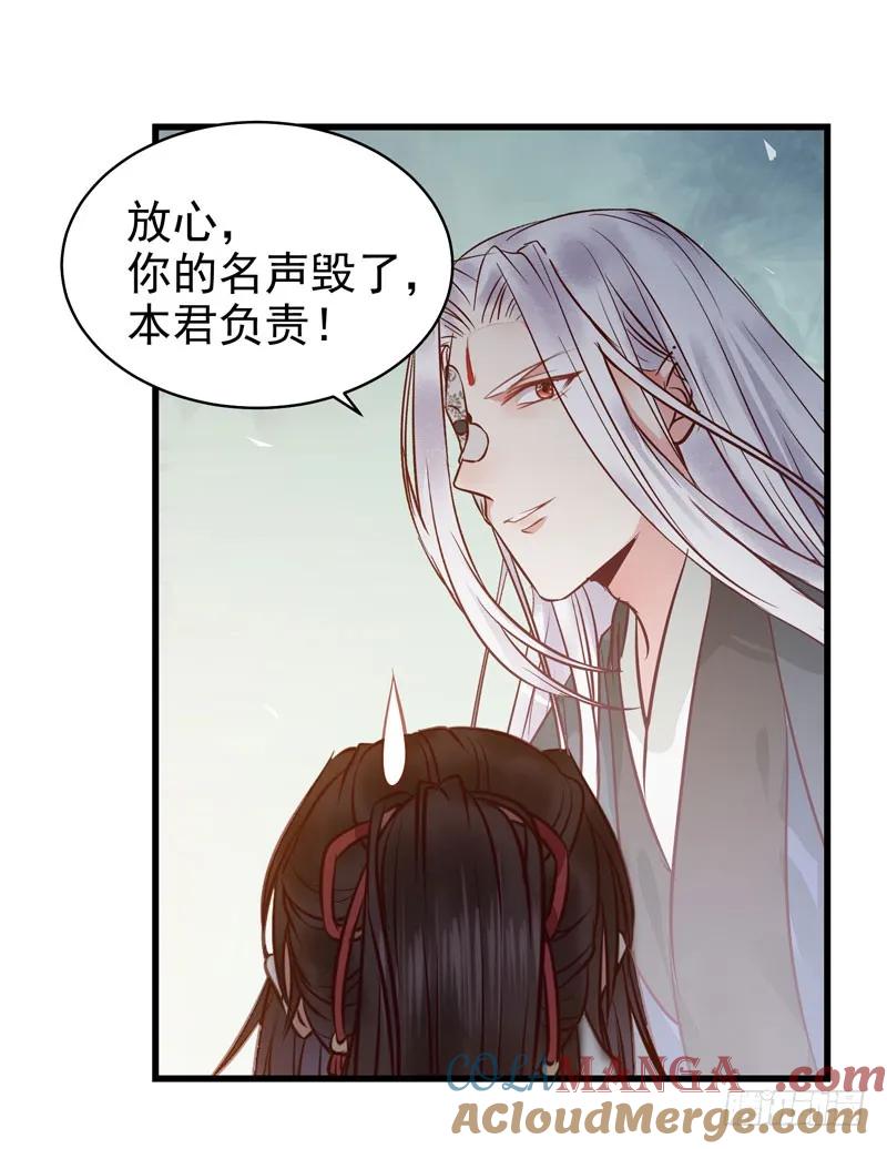 鬼医凤九 第167话 被床咚惹 第22页