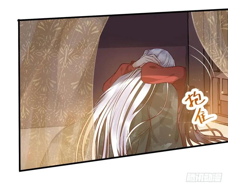 鬼医凤九 第167话 被床咚惹 第36页