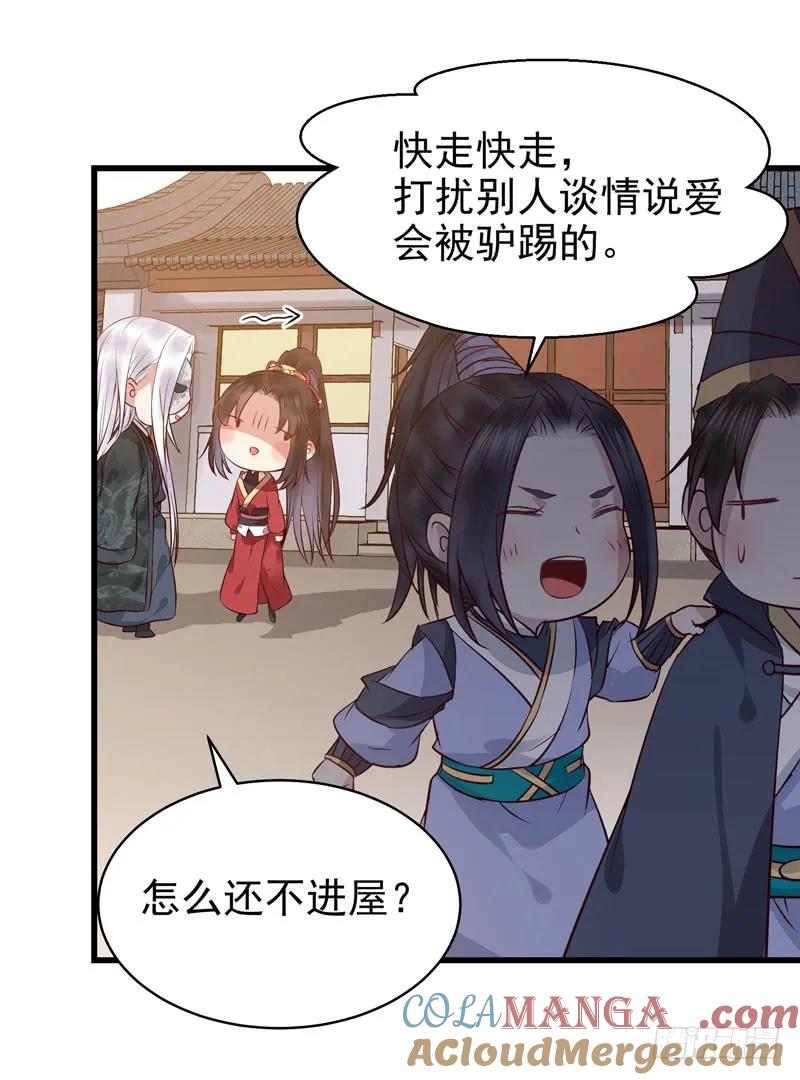 鬼医凤九 第167话 被床咚惹 第16页