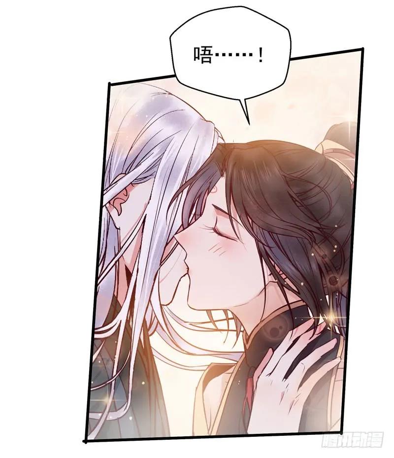 鬼医凤九 第167话 被床咚惹 第35页