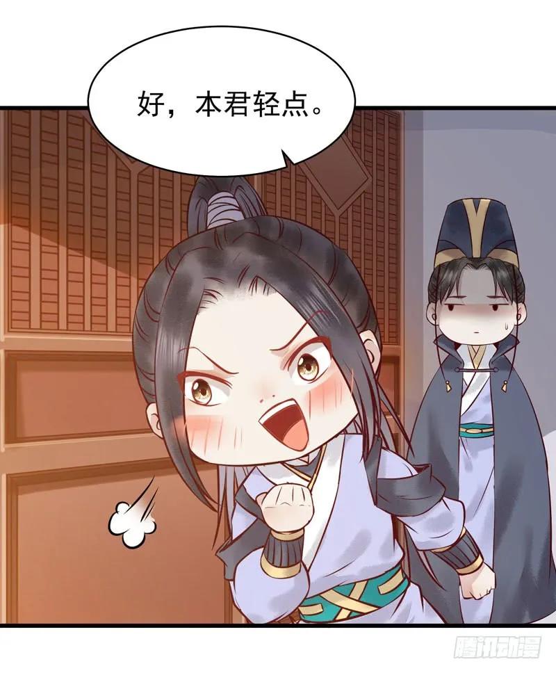 鬼医凤九 第167话 被床咚惹 第45页