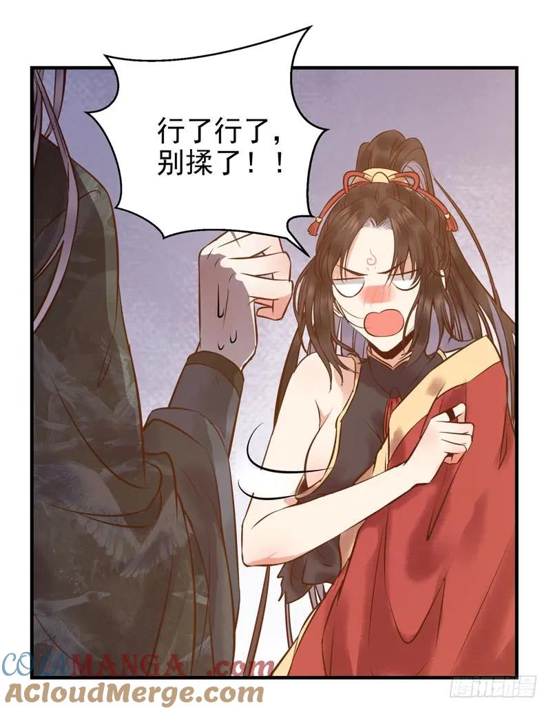 鬼医凤九 第168话 主子不行啊 第9页