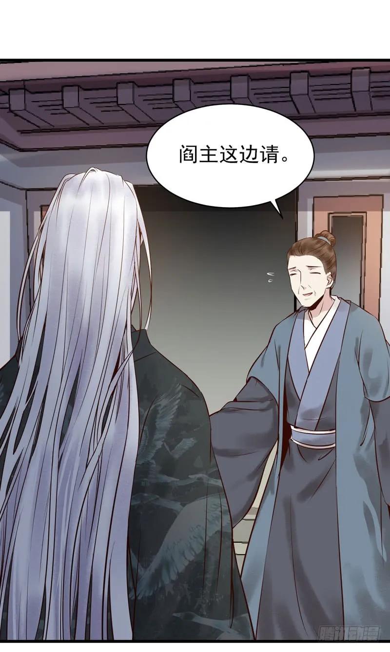 鬼医凤九 第168话 主子不行啊 第18页