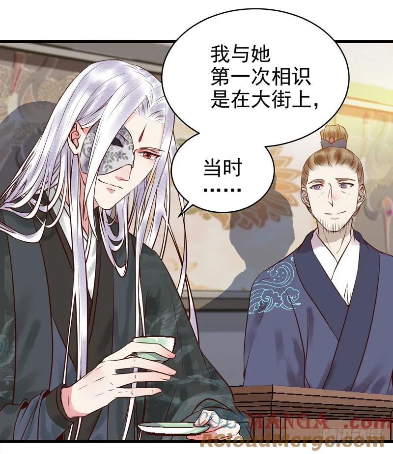 鬼医凤九 第168话 主子不行啊 第25页