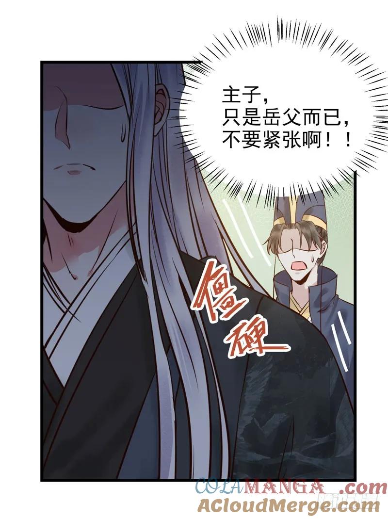鬼医凤九 第168话 主子不行啊 第19页