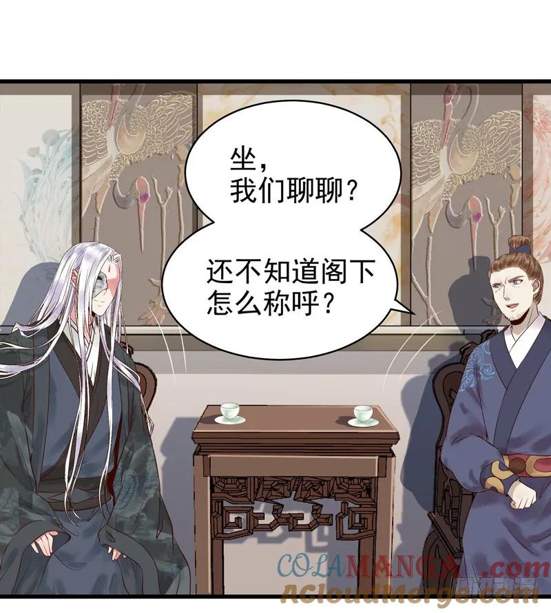 鬼医凤九 第168话 主子不行啊 第23页