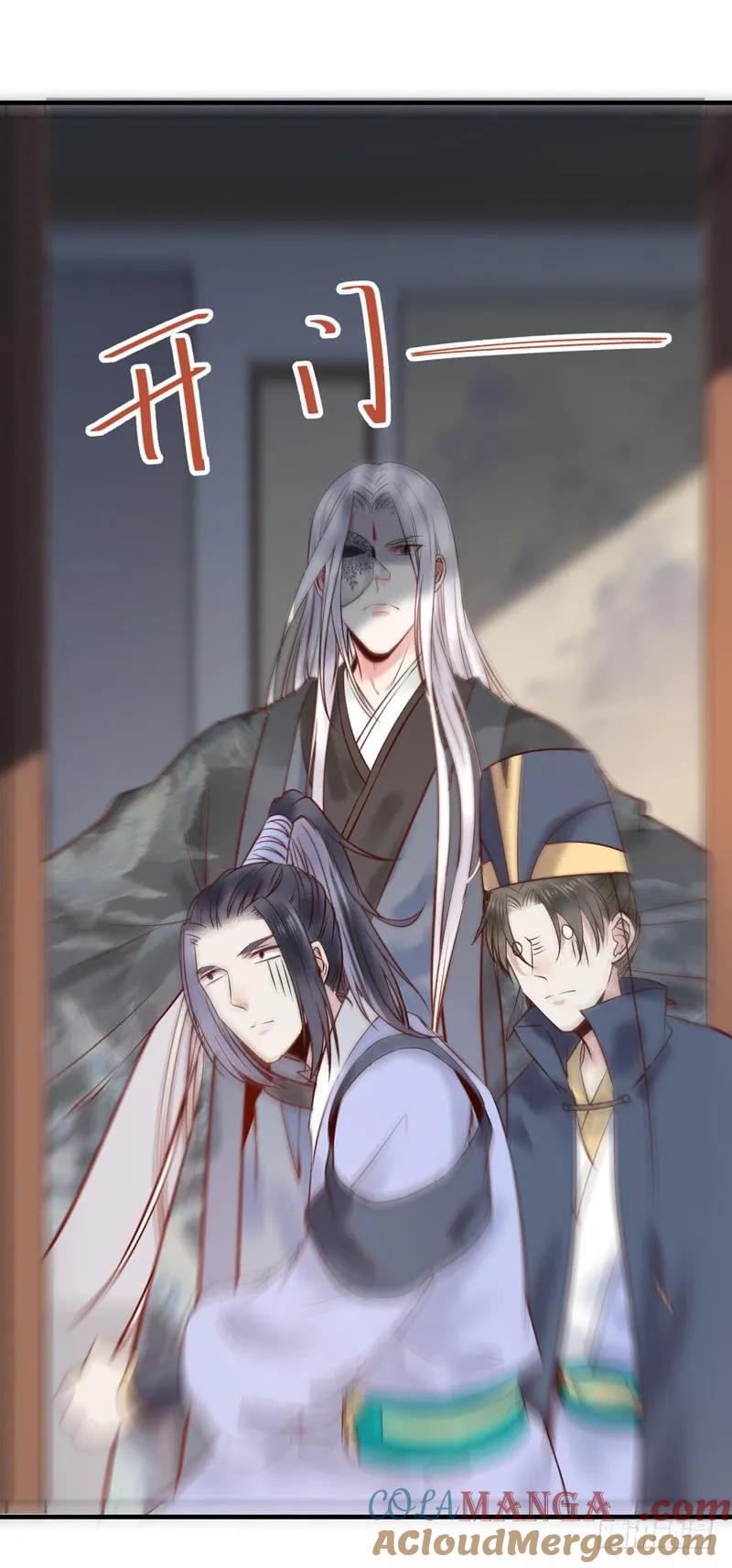 鬼医凤九 第168话 主子不行啊 第13页