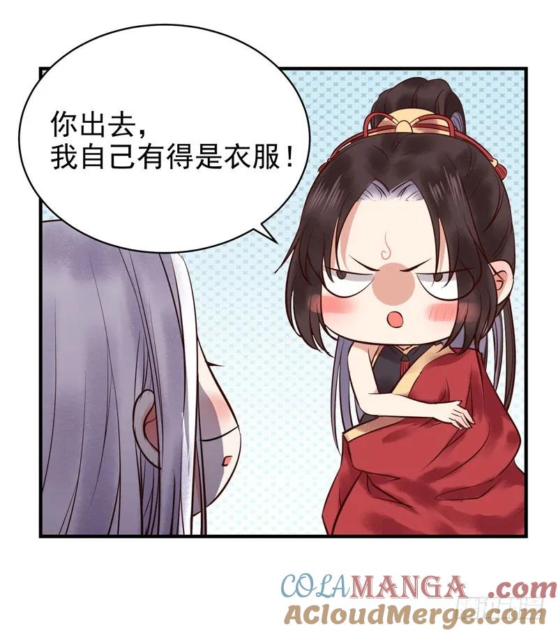 鬼医凤九 第168话 主子不行啊 第11页
