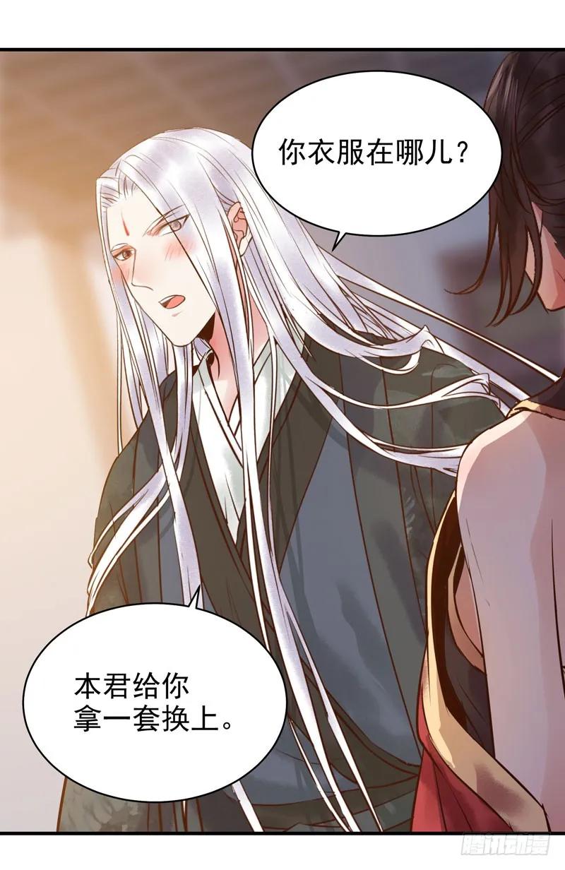 鬼医凤九 第168话 主子不行啊 第10页