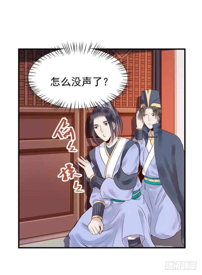 鬼医凤九 第168话 主子不行啊 第12页