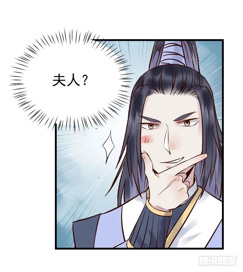 鬼医凤九 第168话 主子不行啊 第34页