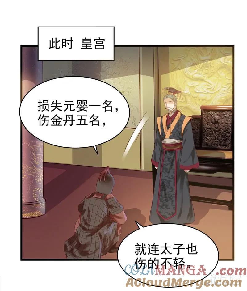 鬼医凤九 第168话 主子不行啊 第37页