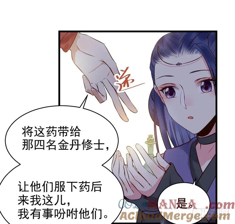 鬼医凤九 第168话 主子不行啊 第27页
