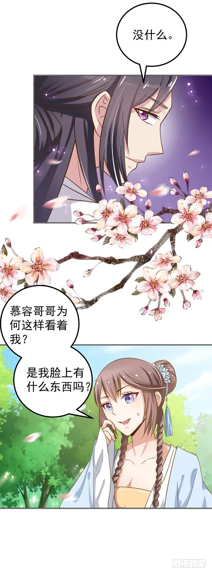 鬼医凤九 第16话 神兽现！ 第14页