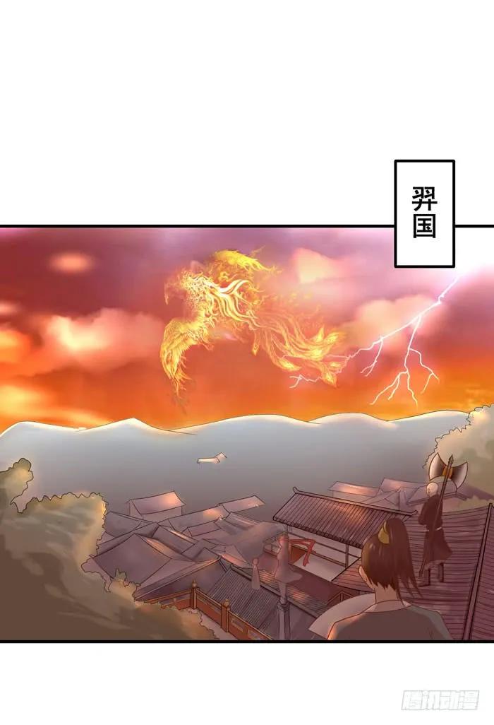 鬼医凤九 第16话 神兽现！ 第30页