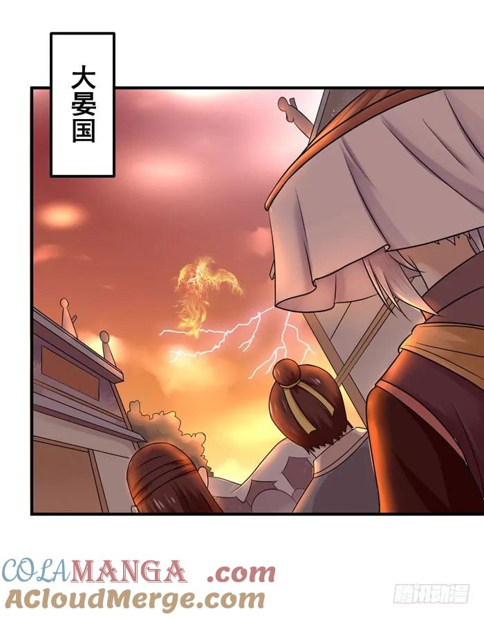 鬼医凤九 第16话 神兽现！ 第31页