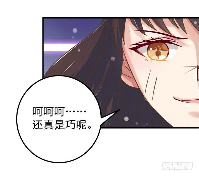 鬼医凤九 第16话 神兽现！ 第2页
