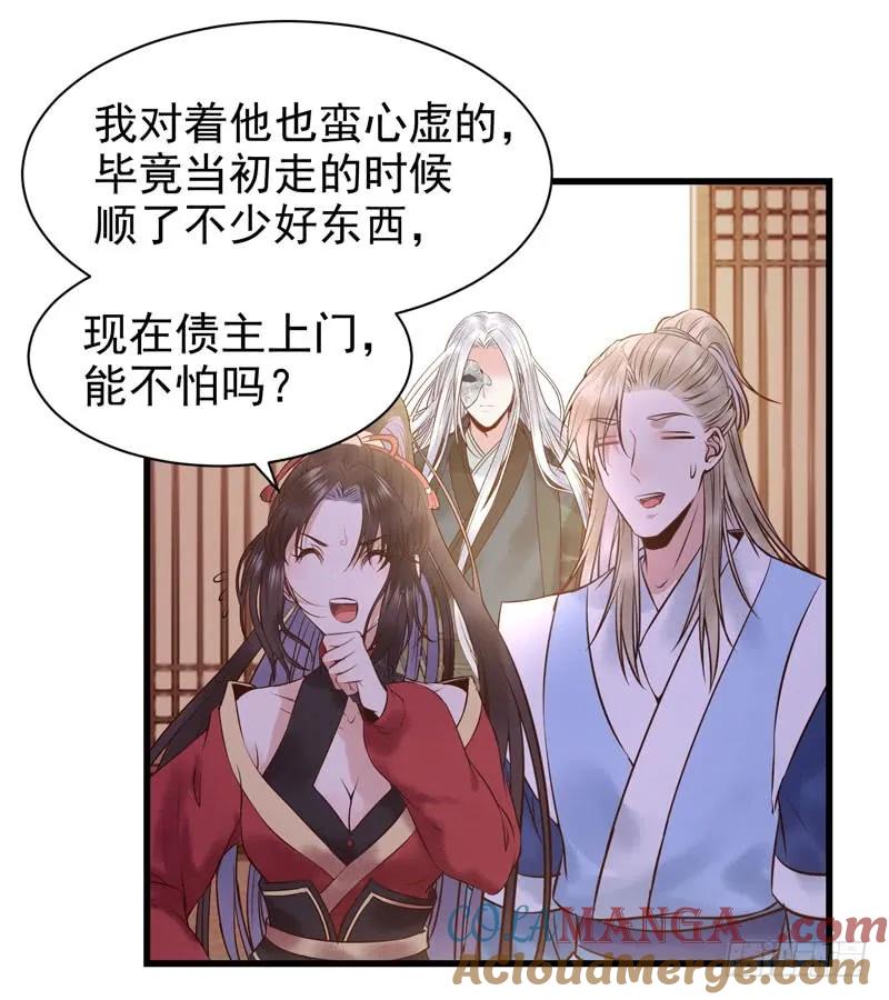 鬼医凤九 第169话 春心荡漾 第27页
