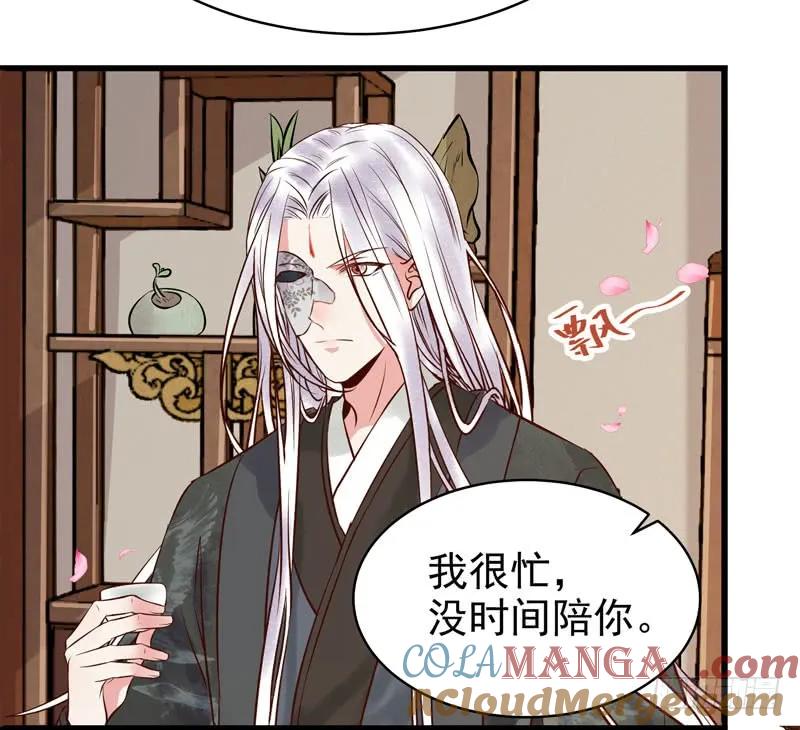 鬼医凤九 第169话 春心荡漾 第35页