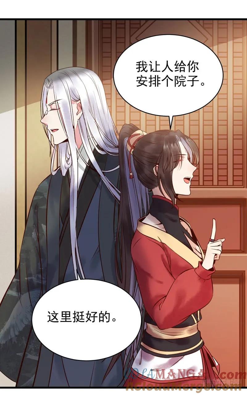 鬼医凤九 第169话 春心荡漾 第33页