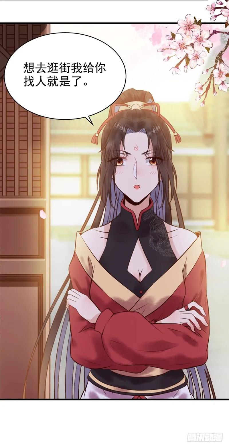 鬼医凤九 第169话 春心荡漾 第36页