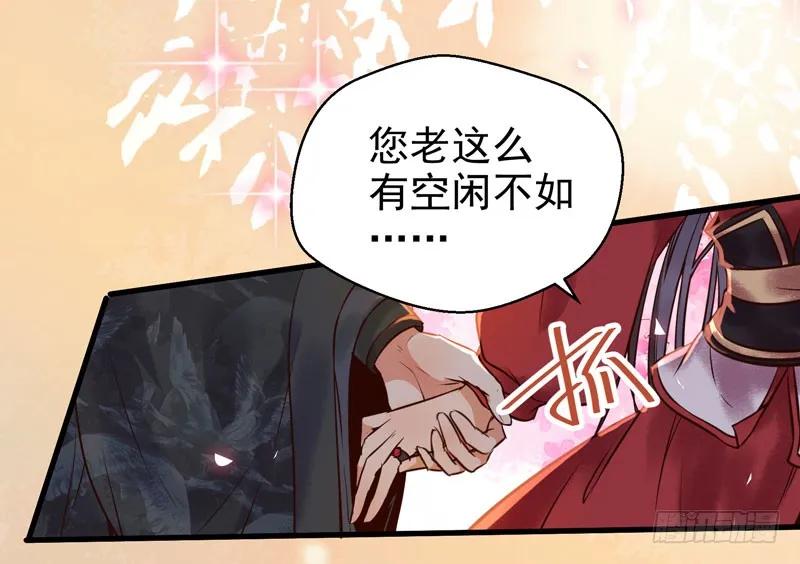 鬼医凤九 第169话 春心荡漾 第38页