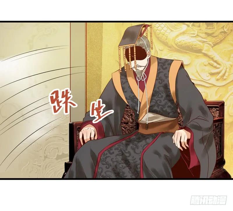 鬼医凤九 第169话 春心荡漾 第12页