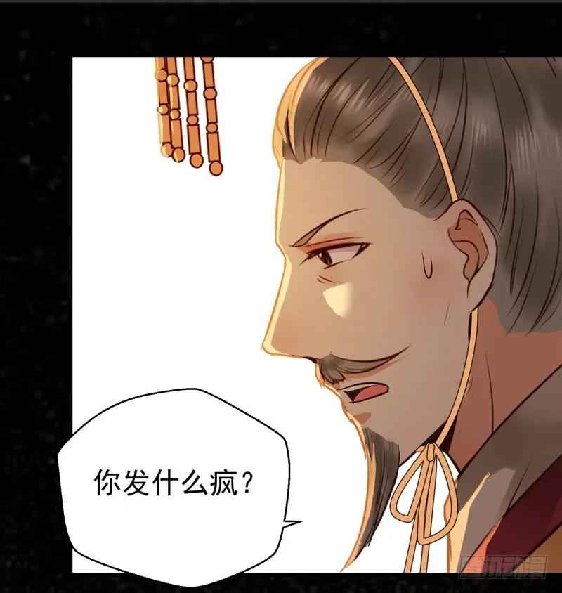 鬼医凤九 第169话 春心荡漾 第6页