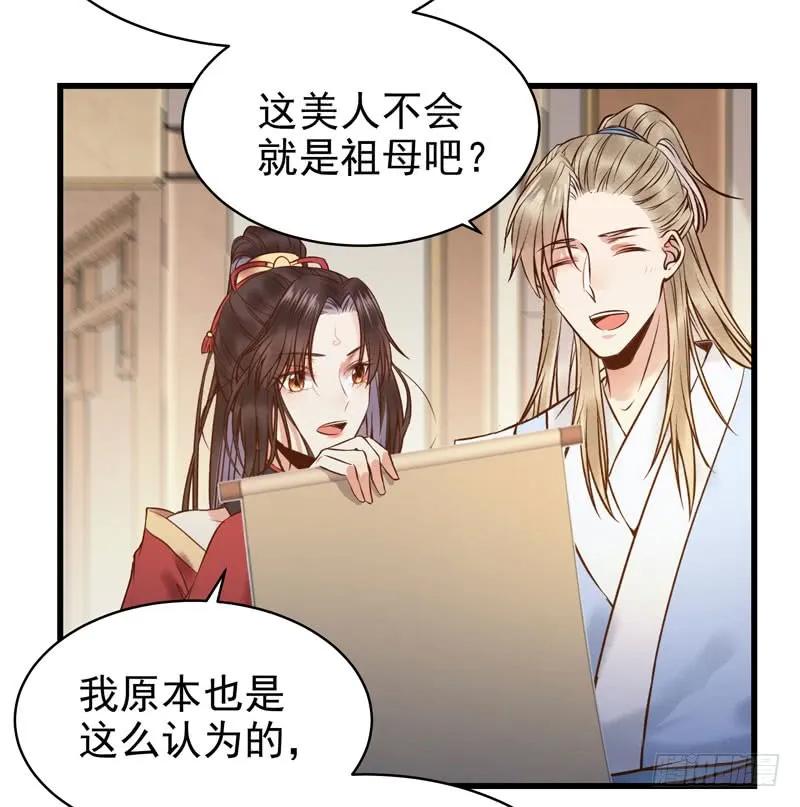 鬼医凤九 第169话 春心荡漾 第20页