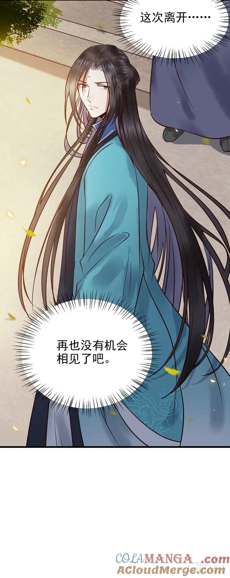鬼医凤九 第169话 春心荡漾 第15页