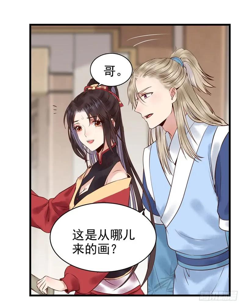 鬼医凤九 第169话 春心荡漾 第18页