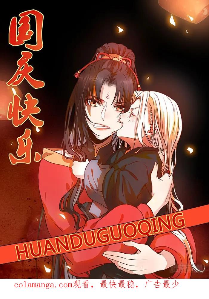 鬼医凤九 第170话 慕容博的恐惧 第48页