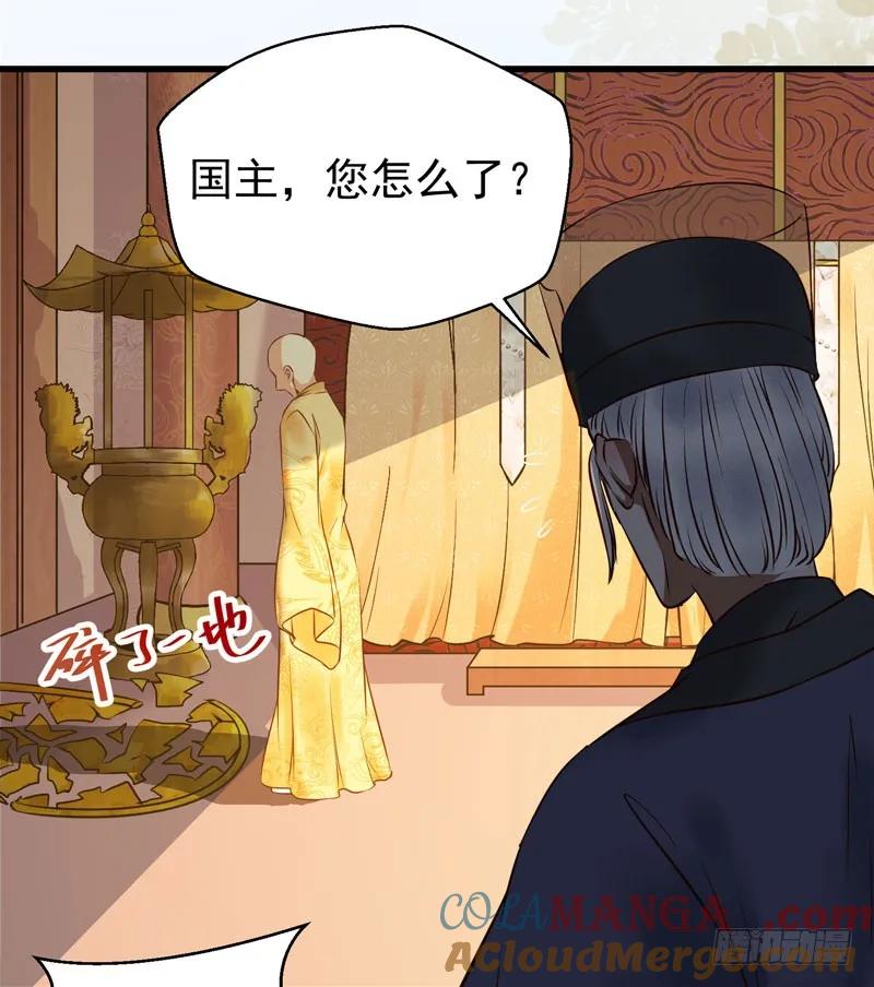 鬼医凤九 第170话 慕容博的恐惧 第34页