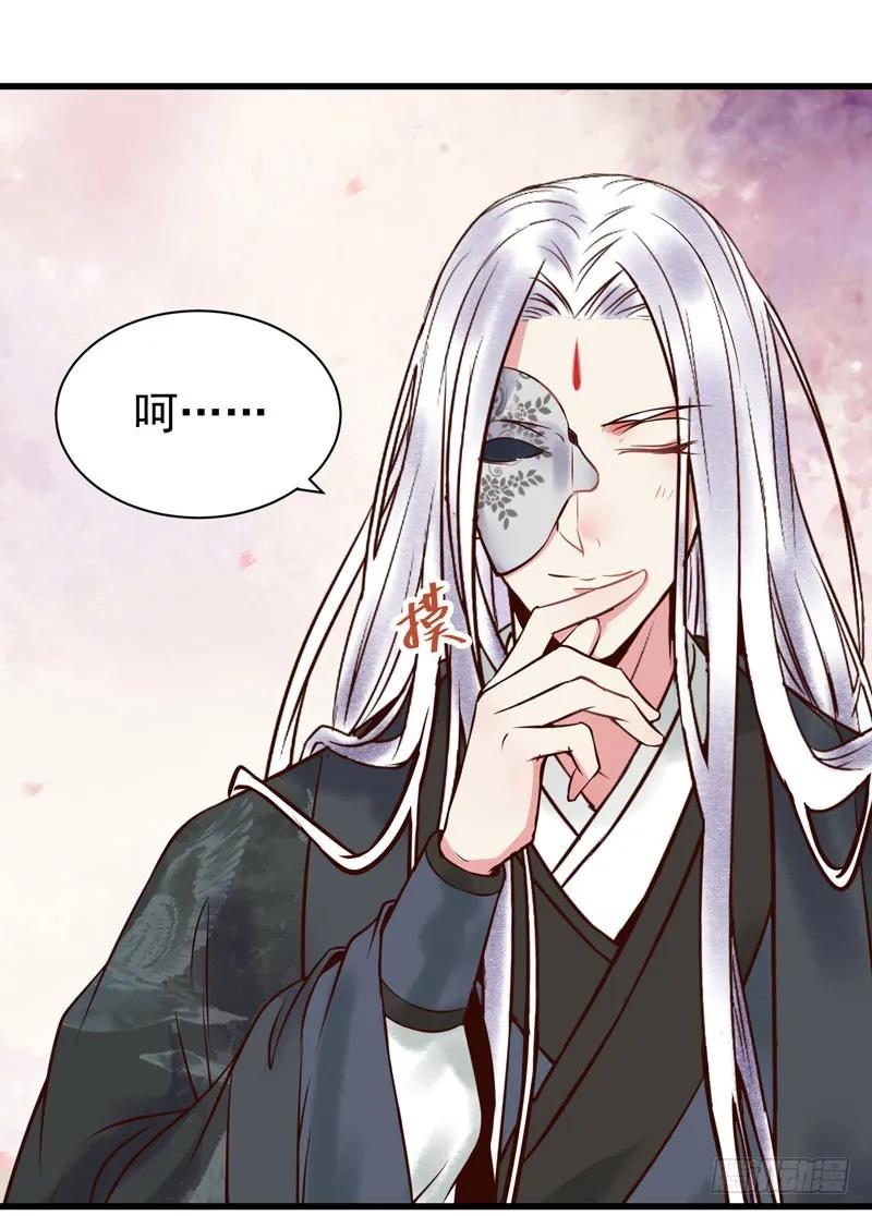 鬼医凤九 第170话 慕容博的恐惧 第15页
