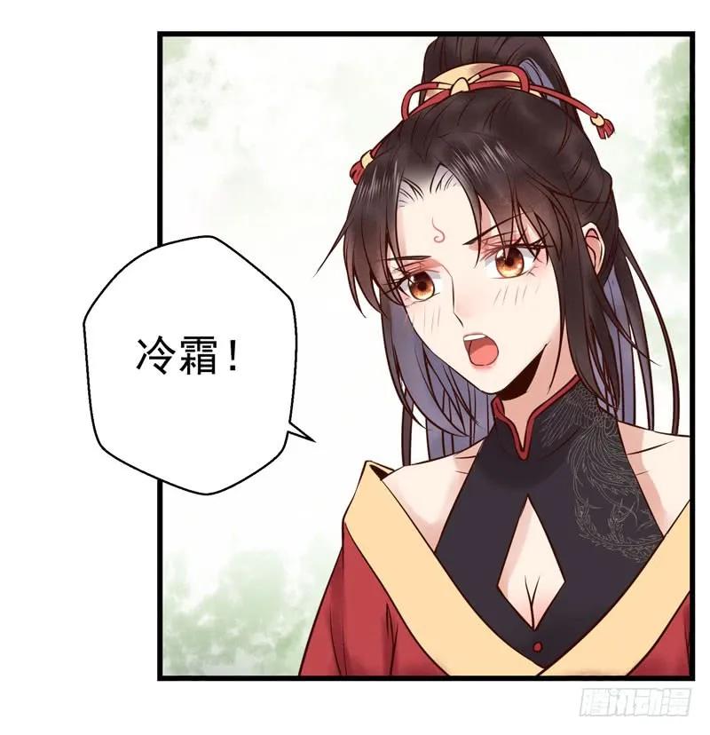 鬼医凤九 第170话 慕容博的恐惧 第8页