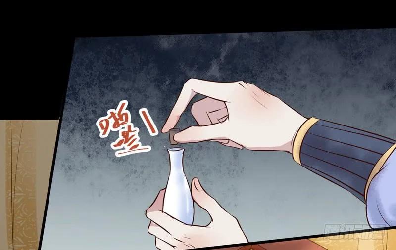 鬼医凤九 第170话 慕容博的恐惧 第24页