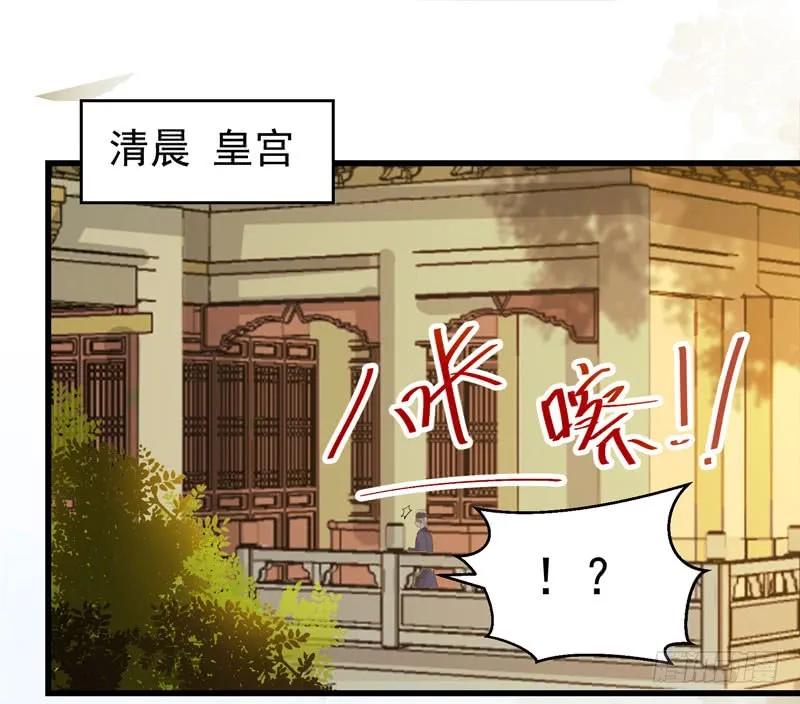 鬼医凤九 第170话 慕容博的恐惧 第33页