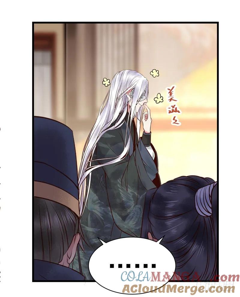 鬼医凤九 第170话 慕容博的恐惧 第16页