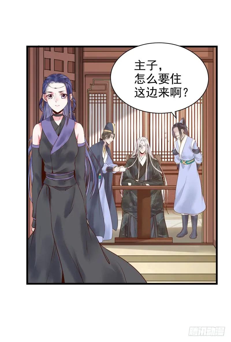 鬼医凤九 第170话 慕容博的恐惧 第14页