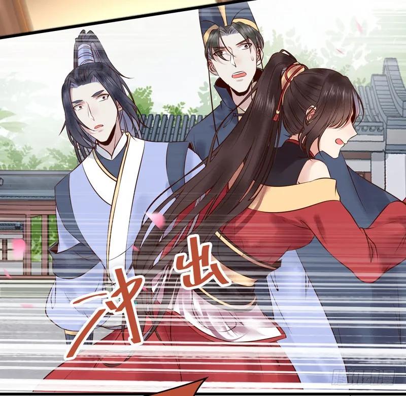 鬼医凤九 第170话 慕容博的恐惧 第3页