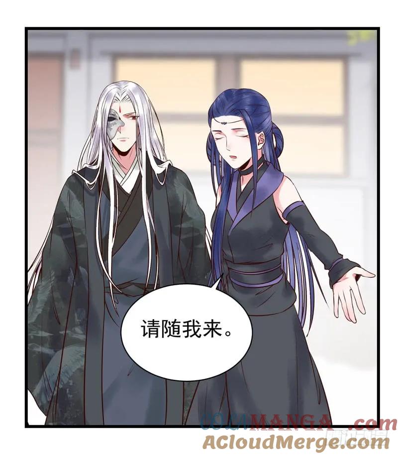 鬼医凤九 第170话 慕容博的恐惧 第10页