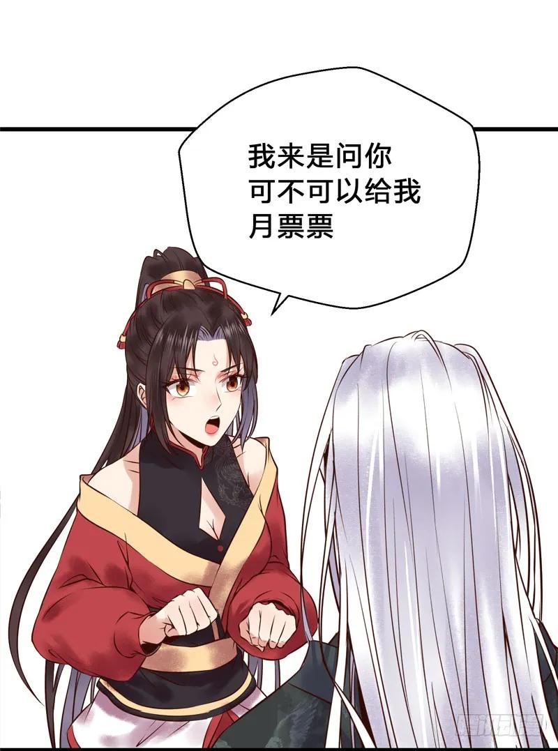 鬼医凤九 第170话 慕容博的恐惧 第47页