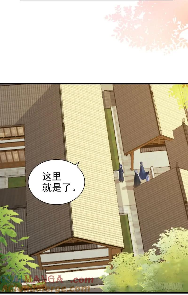 鬼医凤九 第170话 慕容博的恐惧 第13页