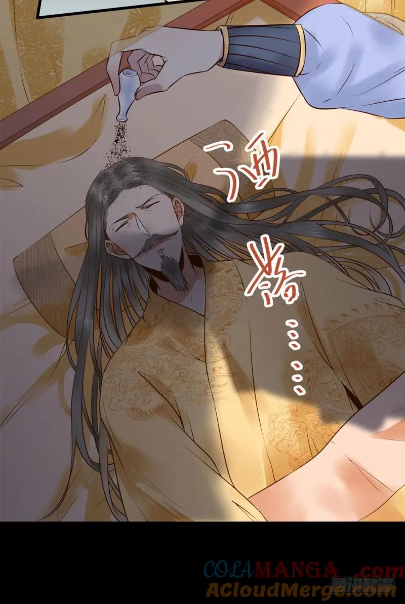 鬼医凤九 第170话 慕容博的恐惧 第25页