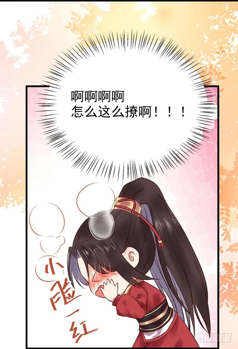 鬼医凤九 第170话 慕容博的恐惧 第12页