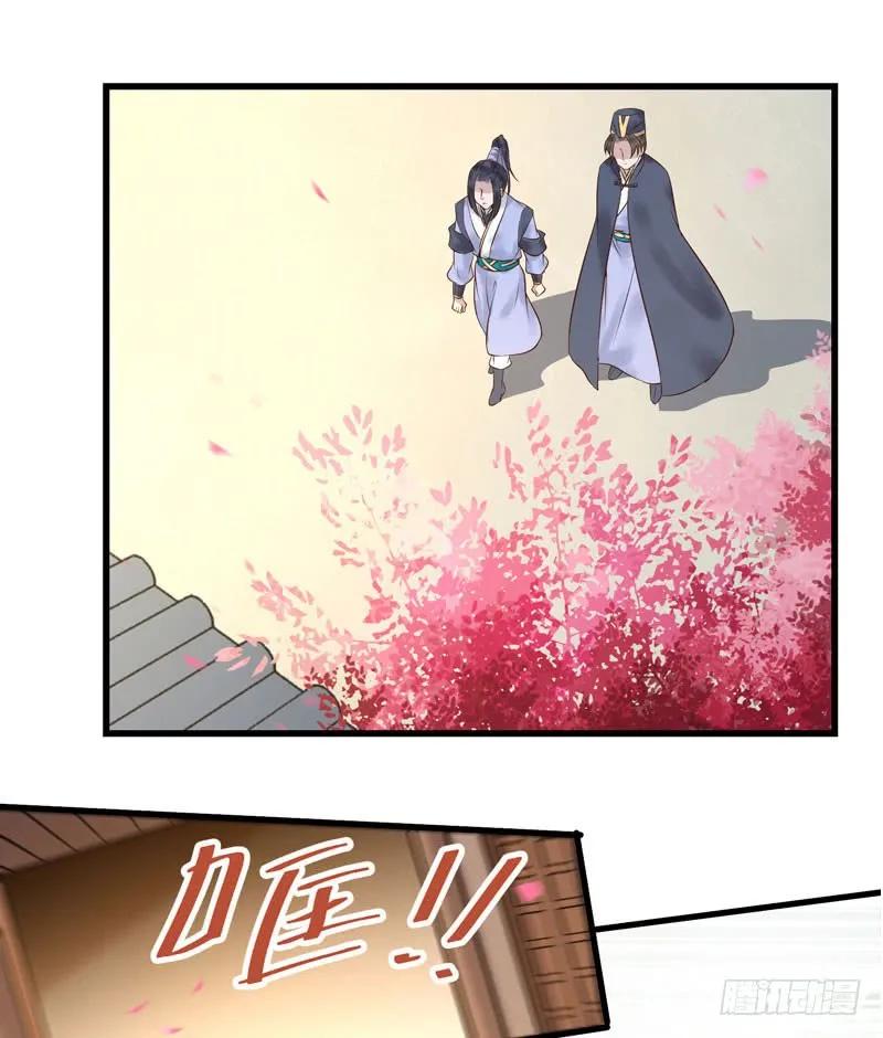 鬼医凤九 第170话 慕容博的恐惧 第2页