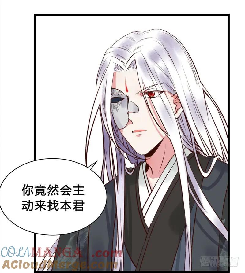 鬼医凤九 第170话 慕容博的恐惧 第46页